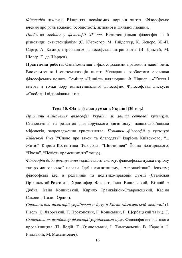 Базові цінності людського буття, как спасти сливу от выпревания сибирь и прогноз на матч брага бенфика Базові цінності людського буття